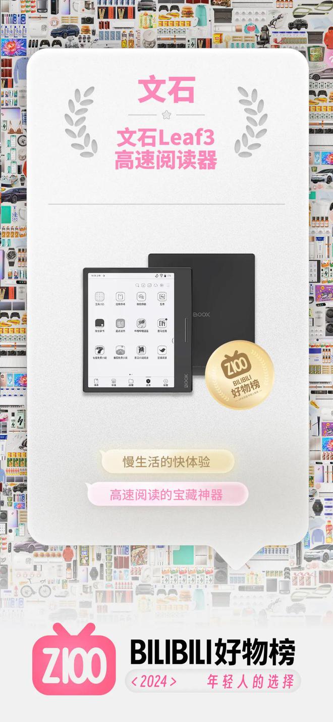 af3不愧是阅读器界的“尖子生”CQ9电子游戏年度销冠！文石Le(图9)