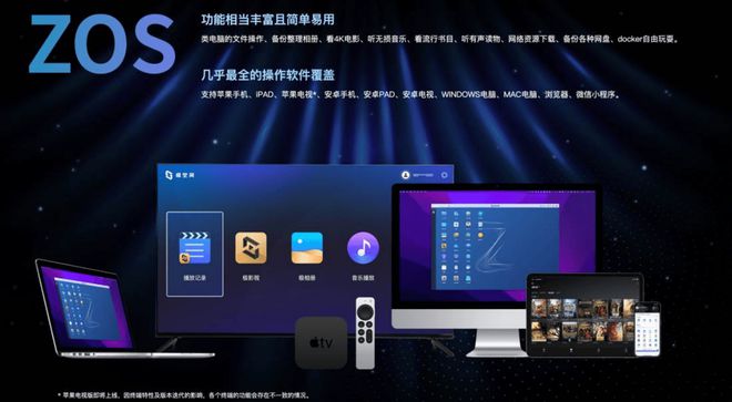 I NAS赋能引领智能存储新纪元CQ9电子最新网站极空间私有云A(图3)