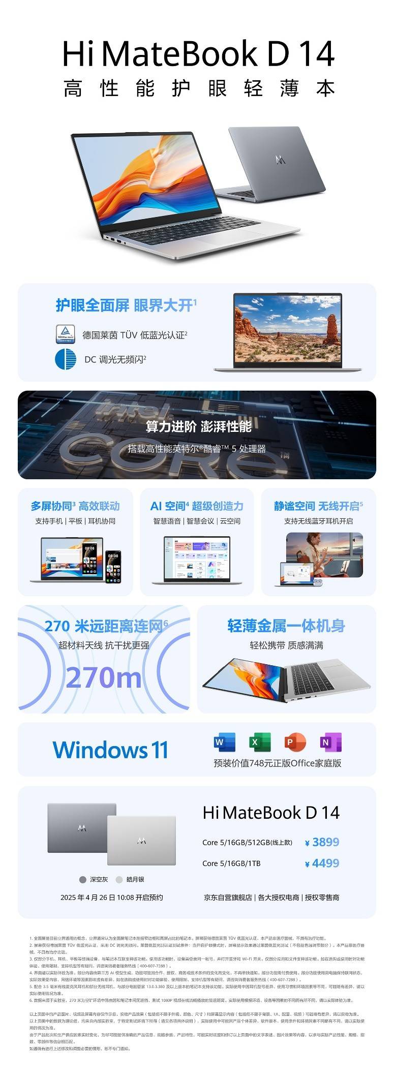 MateBook D 16 背后的高效办公逻辑CQ9电子中国网站护眼、协同、AI：解读 Hi(图4)