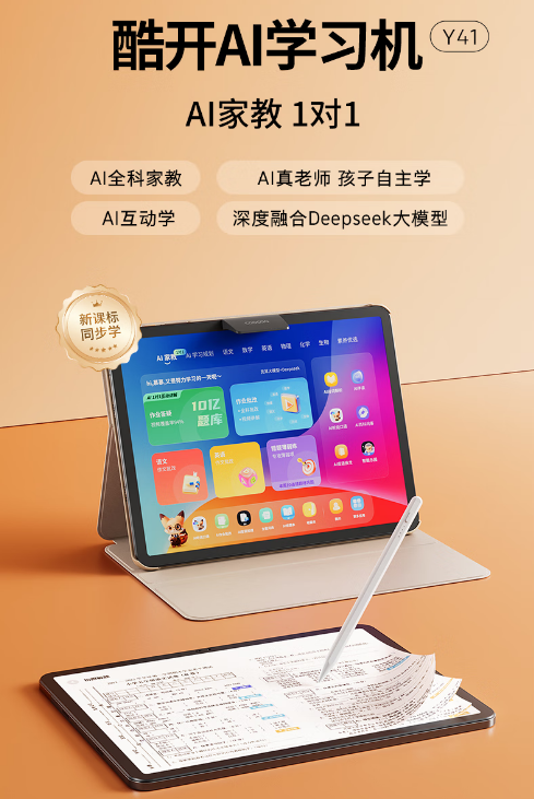ocaa酷开科技为孩子视力与学习护航CQ9电子平台入口红光主动护眼co(图3)