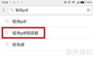读器：安全可靠的阅读体验CQ9电子网站PDF阅(图7)