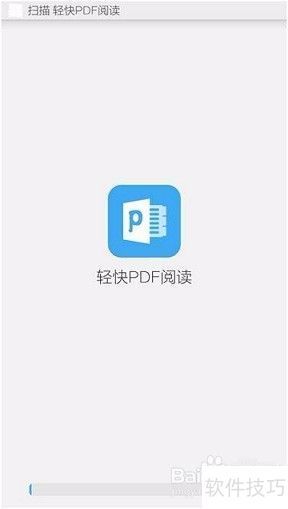 读器：安全可靠的阅读体验CQ9电子网站PDF阅(图4)
