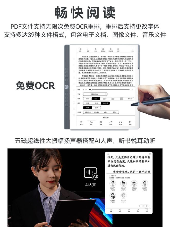 代发布 推动墨水屏向全能办公终端进化CQ9电子游戏汉王N10 Pro二