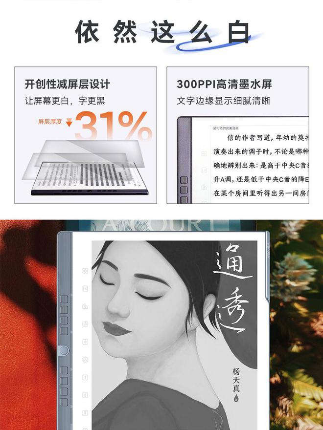 代发布 推动墨水屏向全能办公终端进化CQ9电子游戏汉王N10 Pro二(图4)