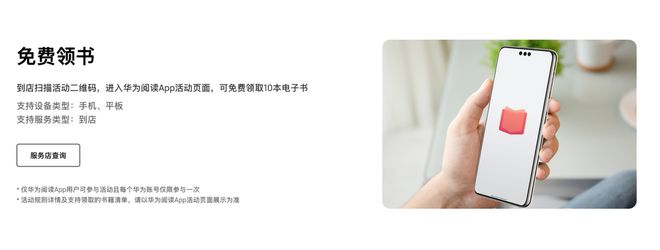 遇：以消费者为中心诠释服务新高度CQ9电子登录注册华为服务春日礼(图3)