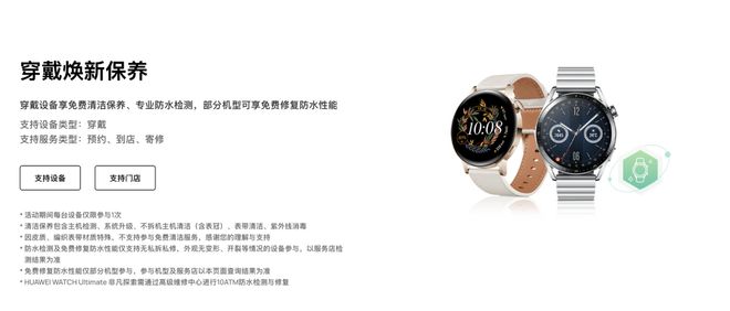 遇：以消费者为中心诠释服务新高度CQ9电子登录注册华为服务春日礼(图7)