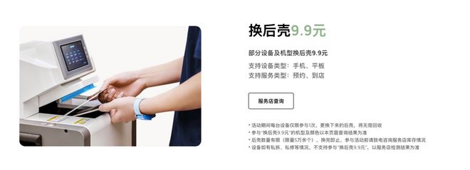 遇：以消费者为中心诠释服务新高度CQ9电子登录注册华为服务春日礼(图5)